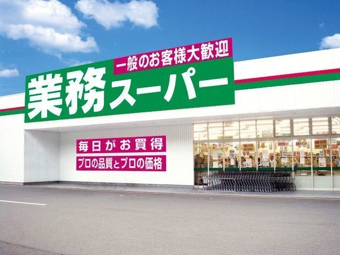 Sản phẩm của siêu thị Gyomu - Giangbe 業務スーパーのおすすめ商品
