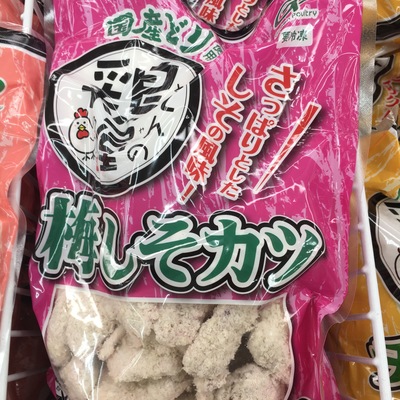 Sản phẩm của siêu thị Gyomu