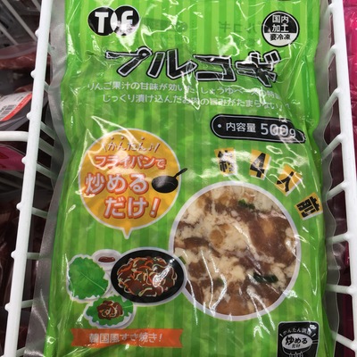 Sản phẩm của siêu thị Gyomu  (P2)