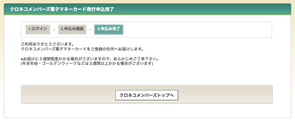 cách đăng ký thẻ thành viên của Yamato