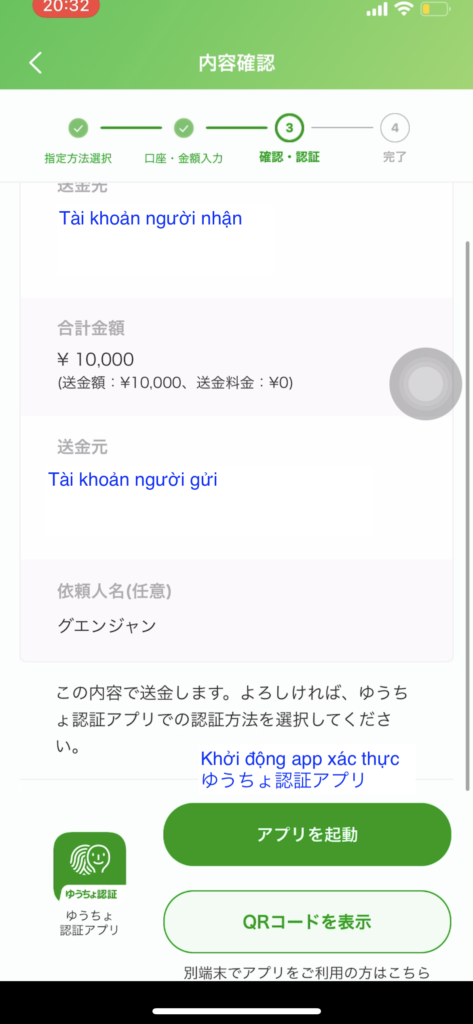 Cách chuyển tiền yucho qua điện thoại (ゆうちょ通帳アプリ)