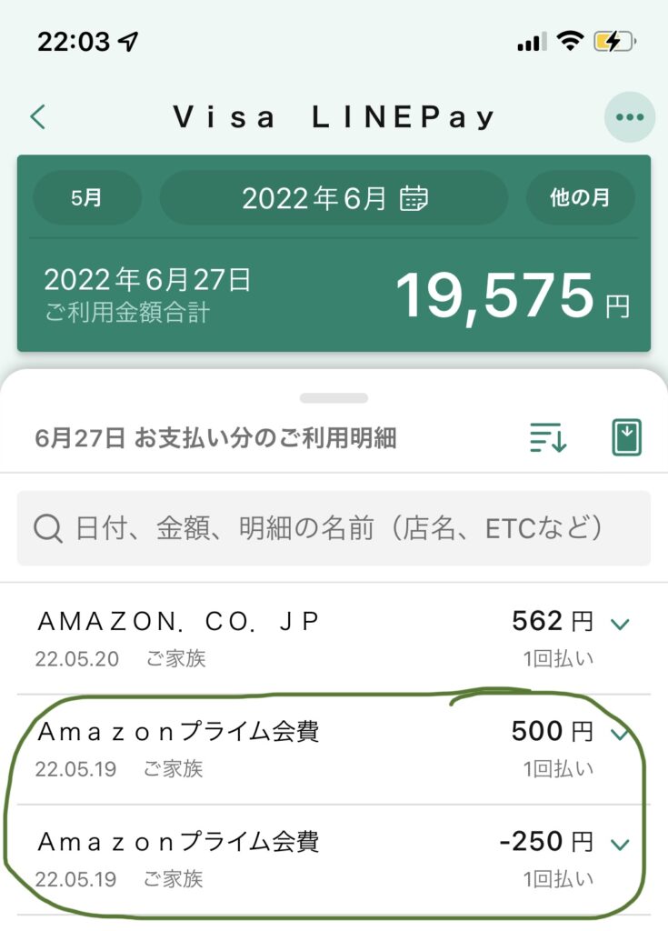 Hướng dẫn hủy gói Amazon Prime tại Nhật Bản (trên điện thoại)