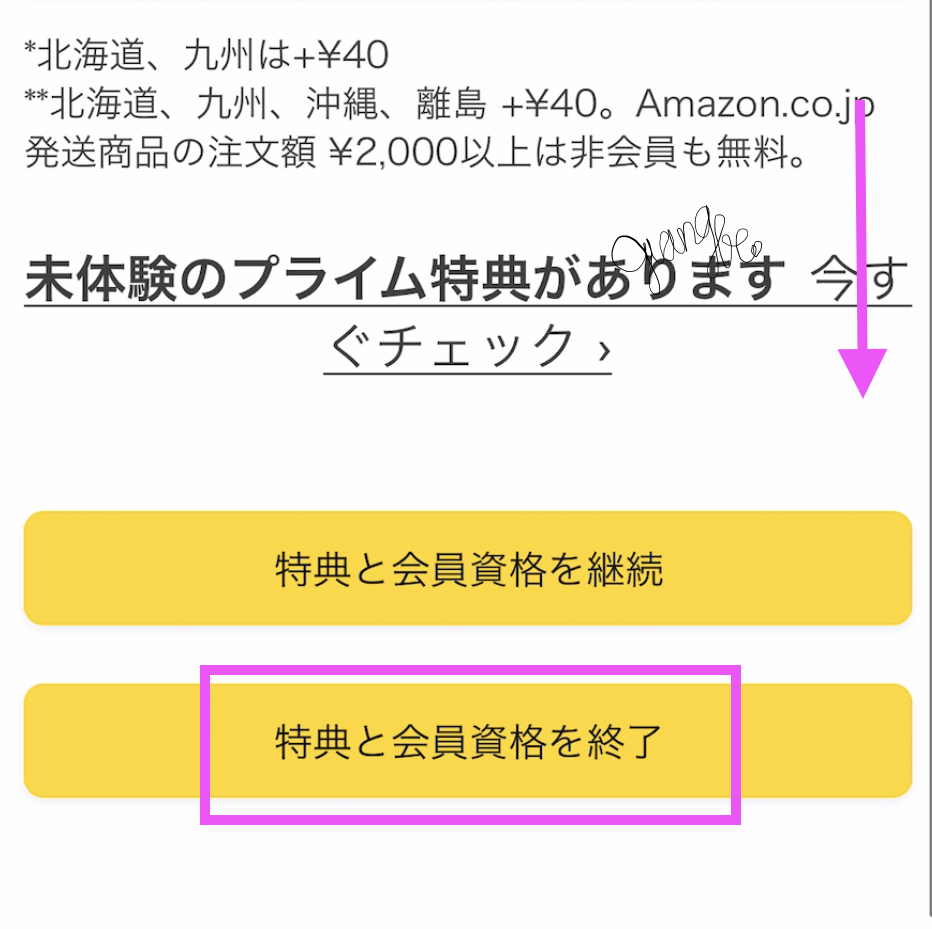 Hướng dẫn hủy gói Amazon Prime tại Nhật Bản (trên điện thoại)