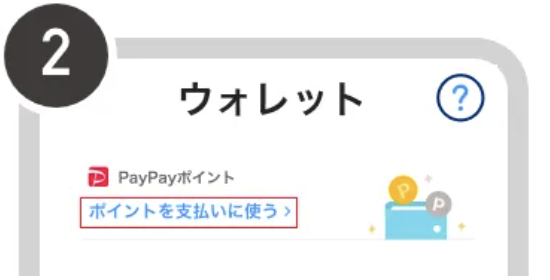 Cách sử dụng PayPay point