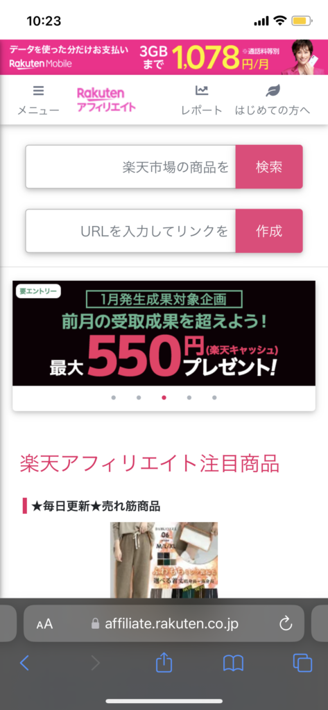Series mang tên Kiếm tiền online từ Rakuten affiliate. Mở đầu cho loạt bài sẽ là Kiếm tiền online từ Rakuten affiliate - tiếp thị liên kết. 